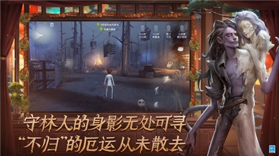 第五人格新春特别版2022 v1.5.85