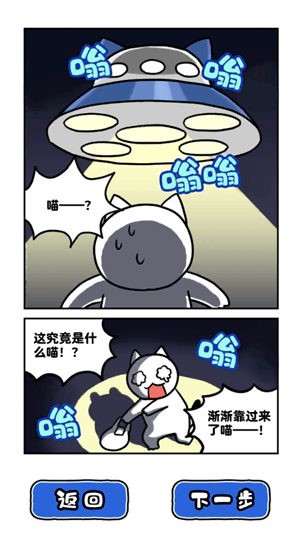 白猫和神秘的宇宙飞船官方版 V 1.0.1