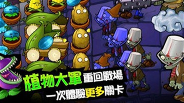 植物大战僵尸无名版2023 v4.10.04