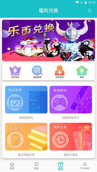 乐社区最新版 v1.1.9