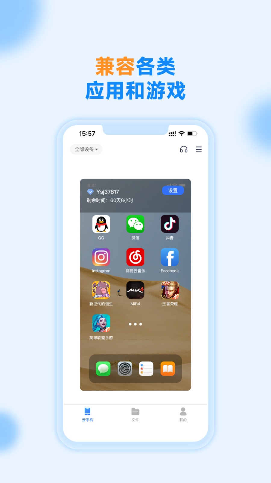 沐桦云手机 v2.5.5.1
