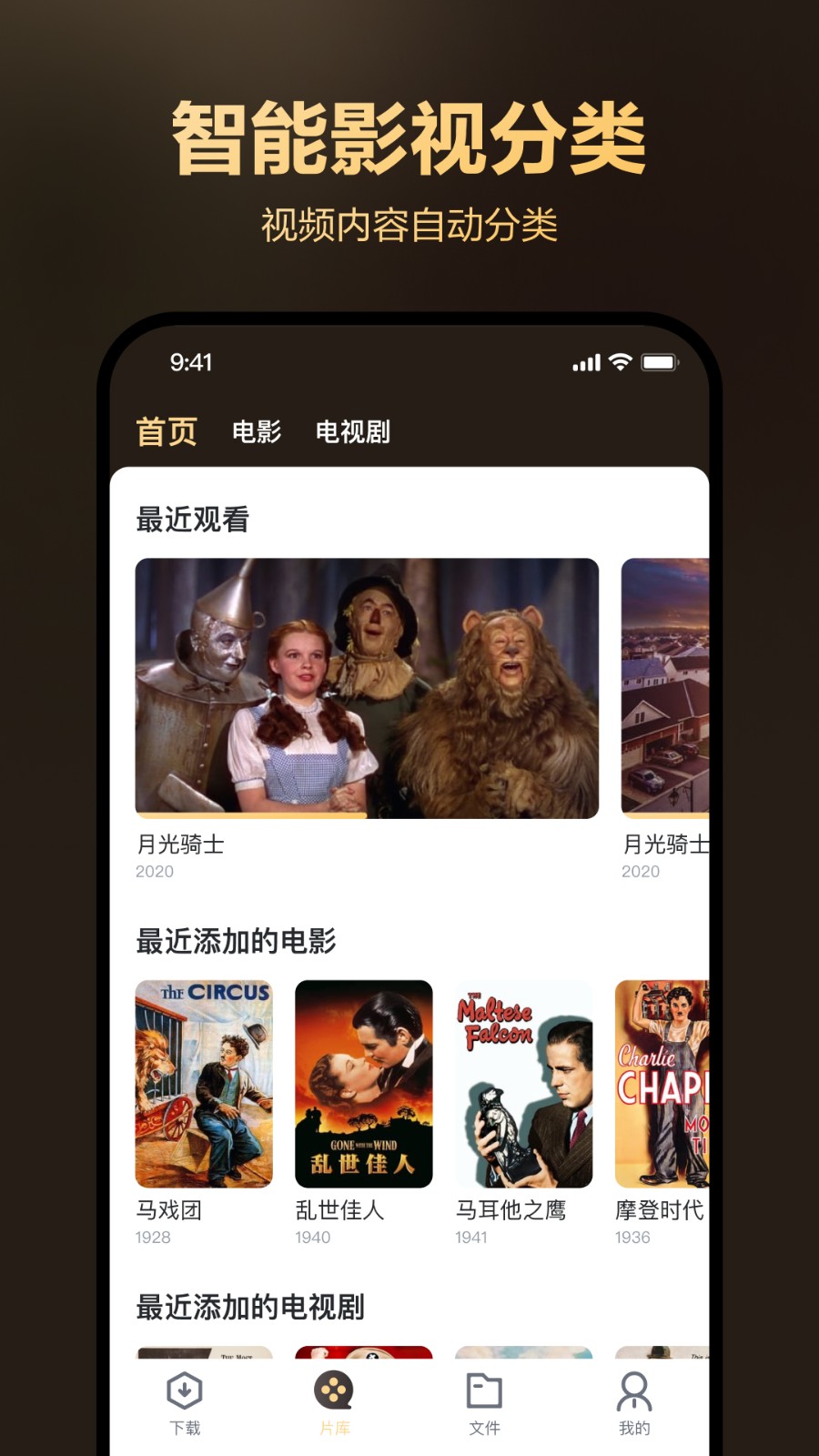 迅雷盒子 v1.8.6.1