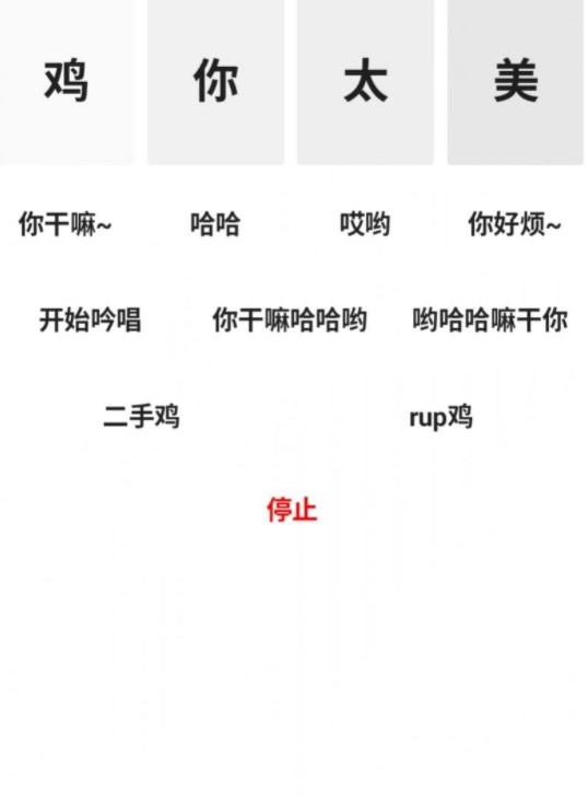 便携式坤坤侮辱器