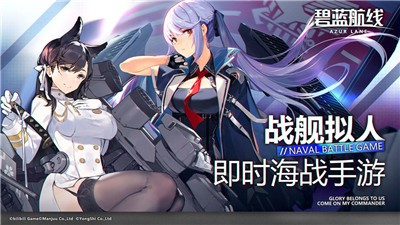 碧蓝航线古利特联动 v6.1.1