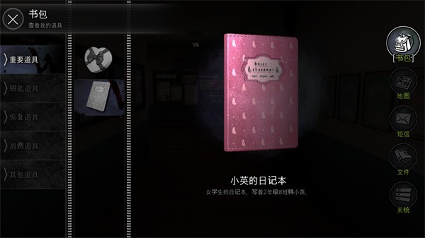 恐怖学校白色情人节汉化完整版