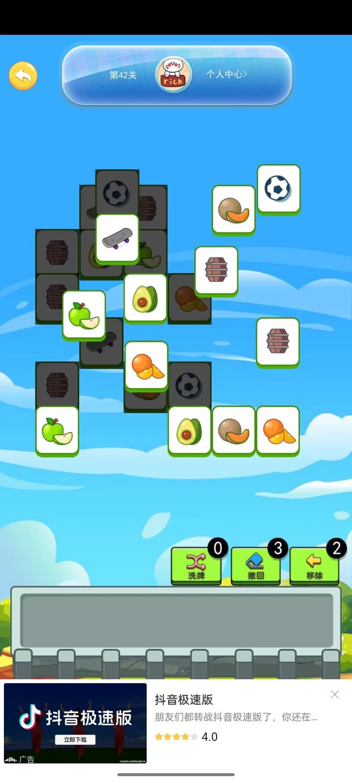 天天乐消除红包版 v1.0.1