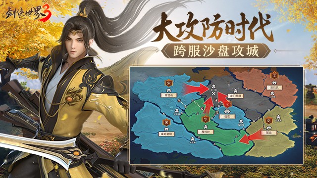 剑侠世界3新剑问世