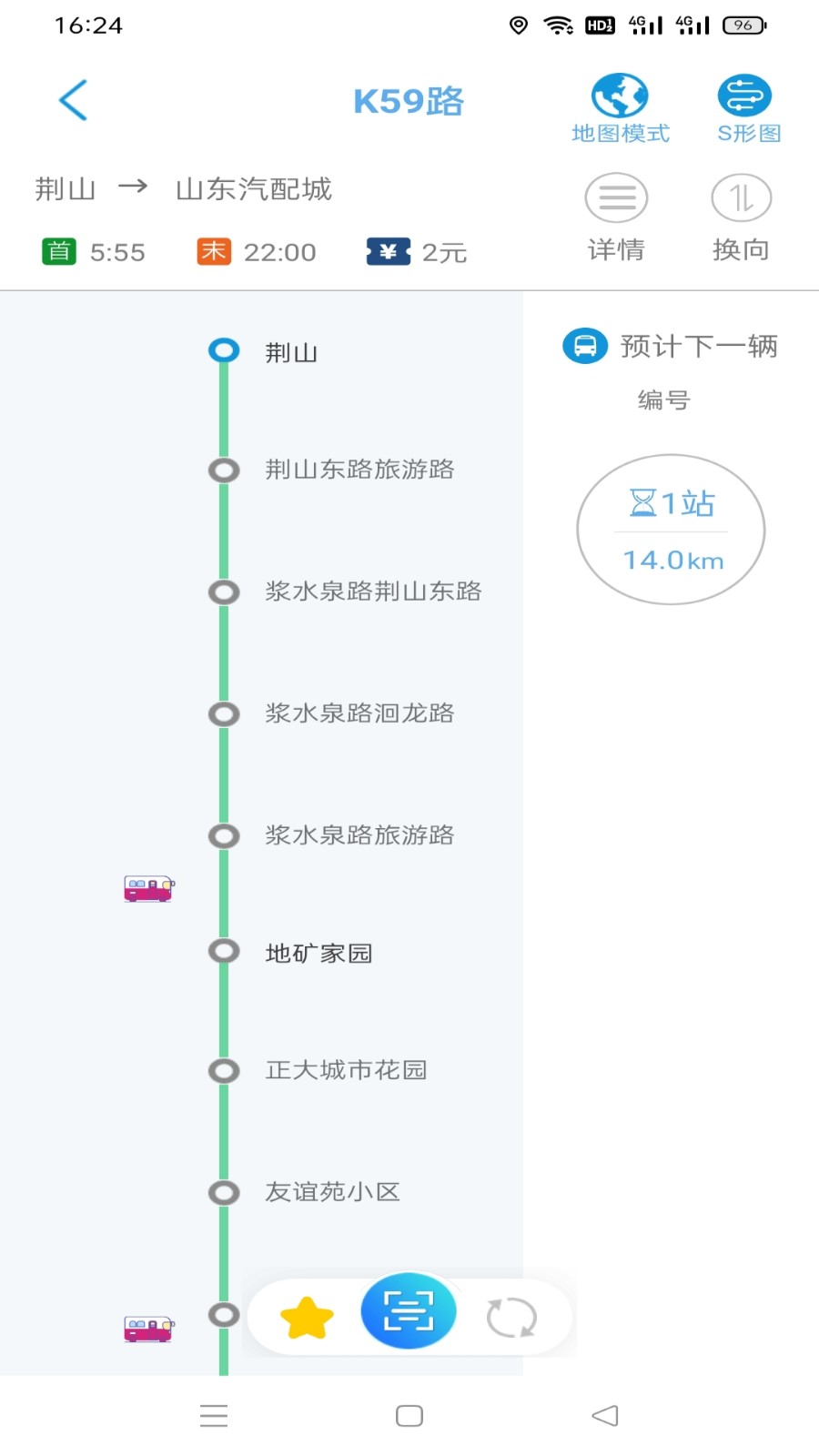 369出行 v7.8.2