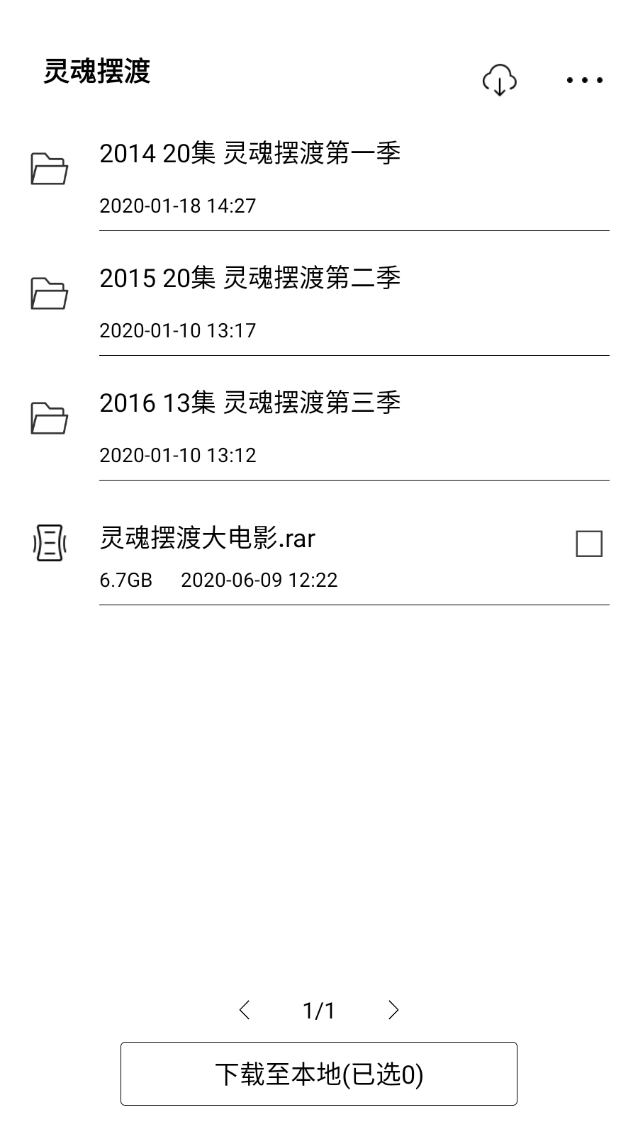 百度网盘墨案版
