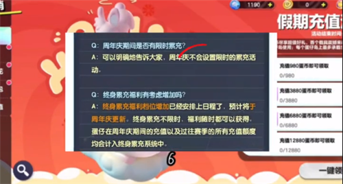 蛋仔派对周年庆版本