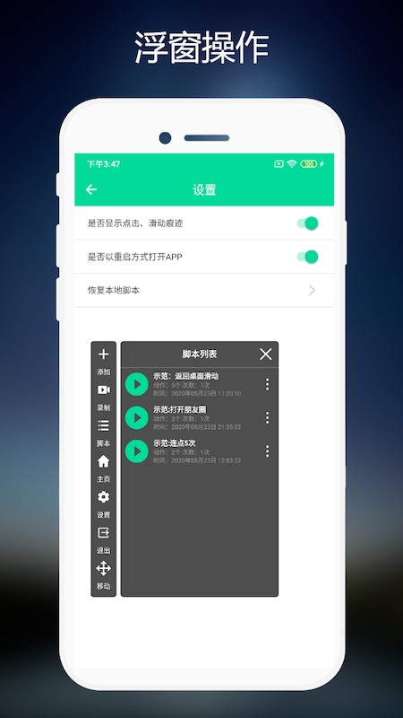 小手连点器 vV2.0.7