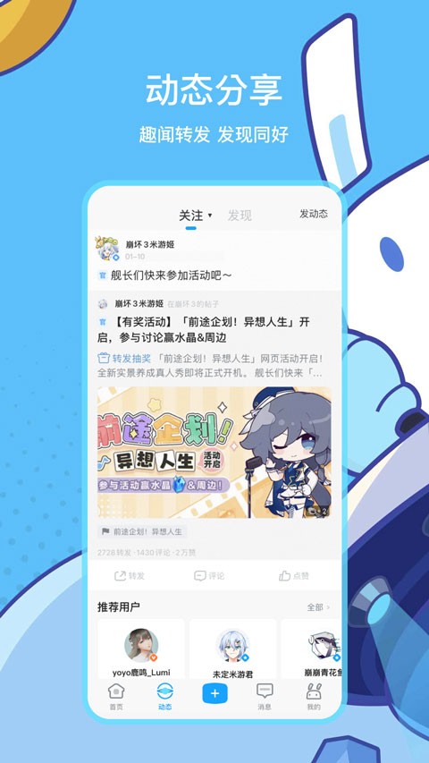 米哈游账号管理中心 v2.53.1