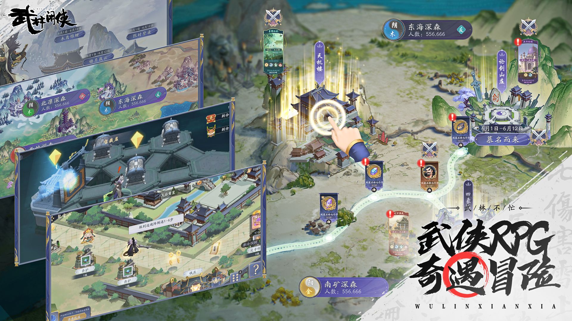 武林闲侠 v1.1.2019