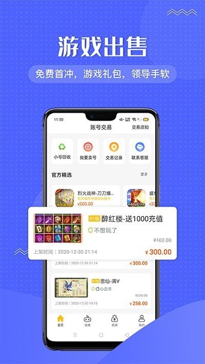 996传奇盒子苹果版