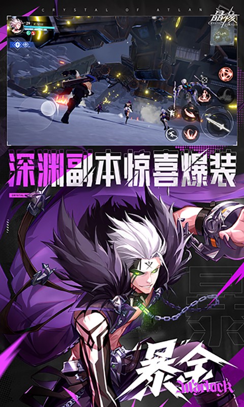 晶核正版