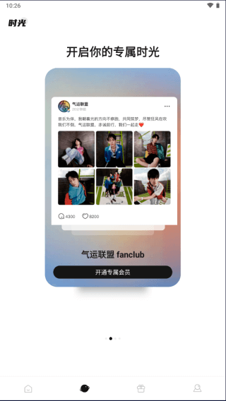 weecho2023 v3.17.1