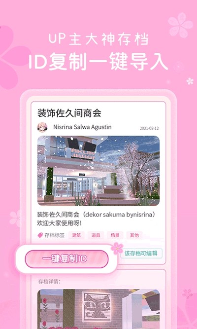 樱花盒子官方正版