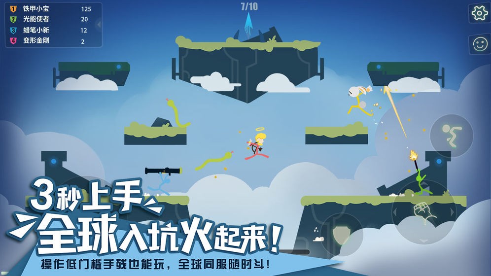 逗斗火柴人网易 v4.5.2.87780