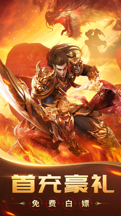 蓝月至尊之霸天纪 V 1.0