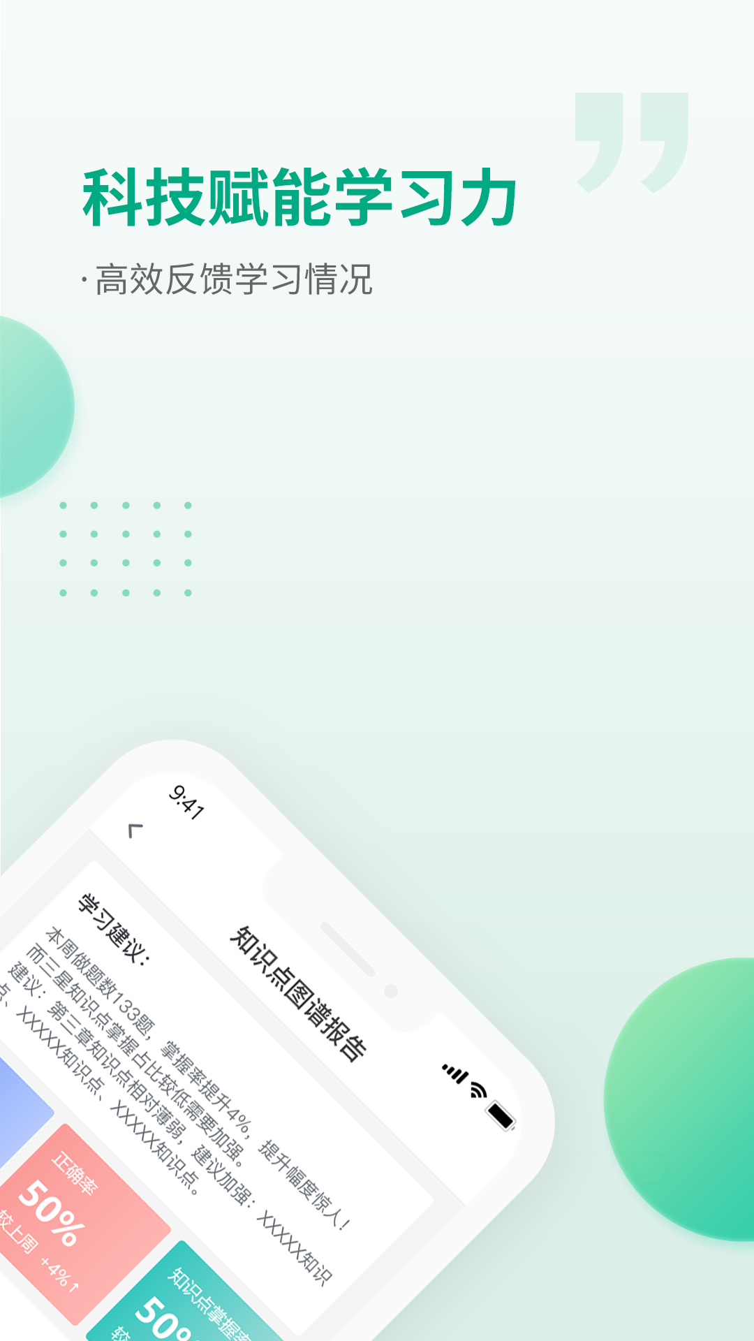 恒企网校官网
