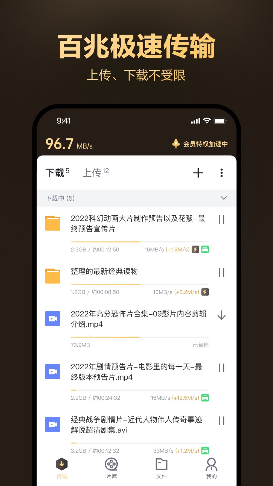 迅雷盒子 v1.8.6.1