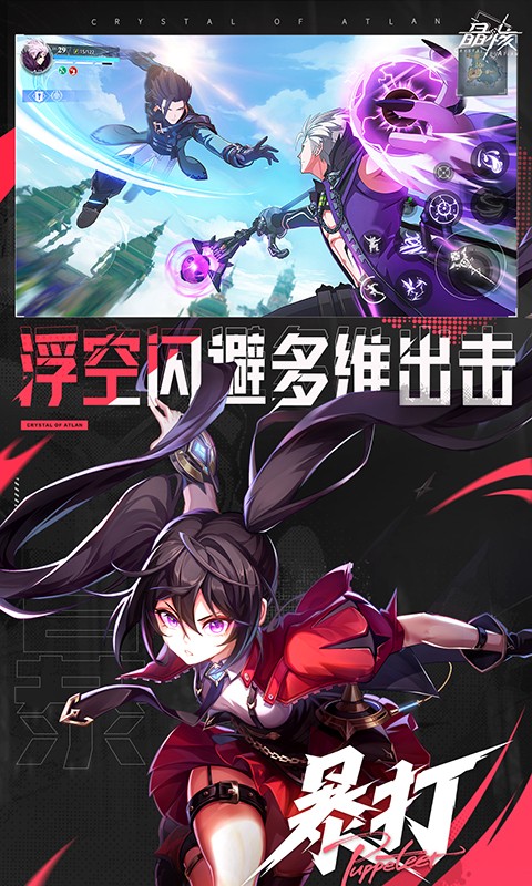 晶核正版