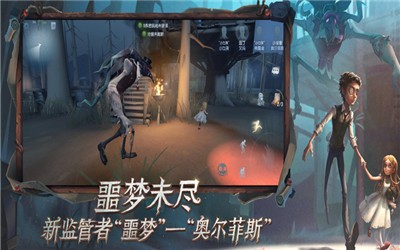 第五人格2021感恩庆典版本 v1.5.85
