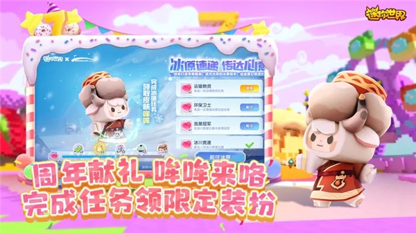 迷你世界云游戏