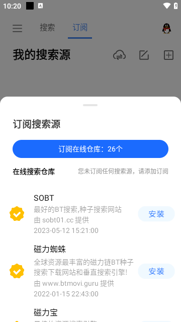 搜磁器 v1.1.1