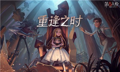 第五人格1.5.55