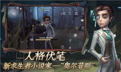 第五人格1.5.55