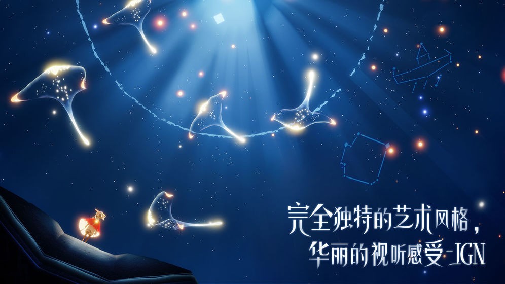 光·遇手游 v1.0.0