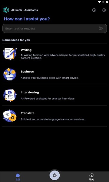 APO AI解锁会员版 v2.8.1