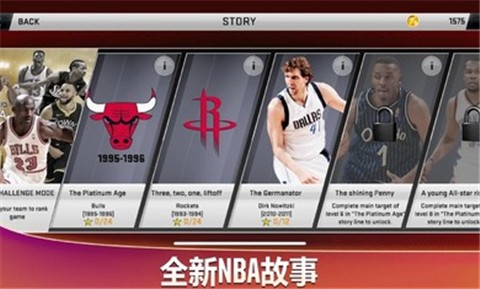 nba2k20手游豪华版