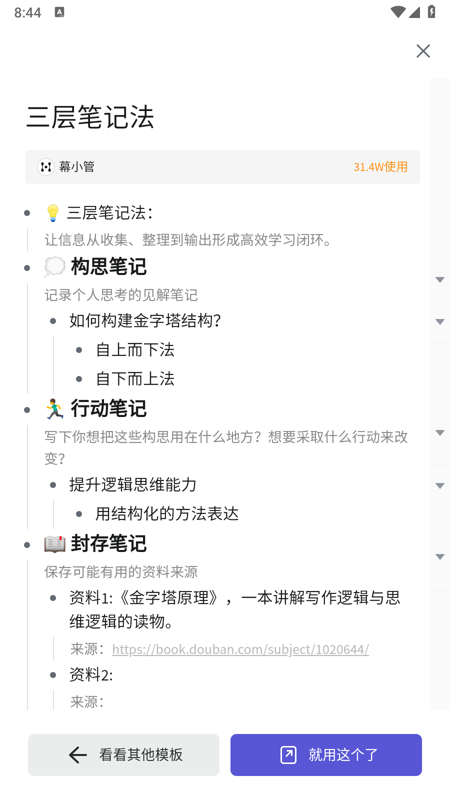 幕布永久版高级会员