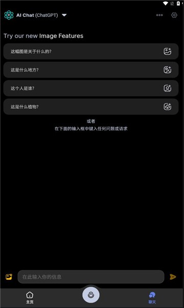 APO AI解锁会员版 v2.8.1
