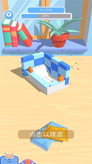 搭建盖房小能手 v1.0