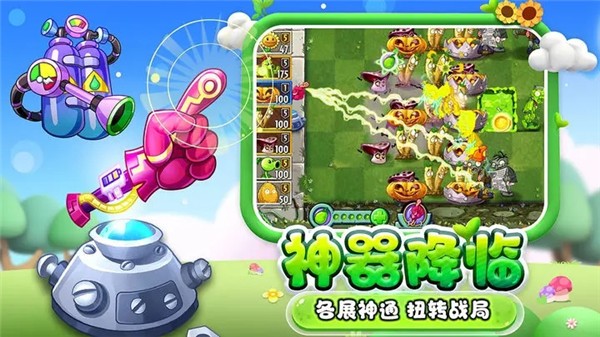 植物大战僵尸2怀旧版本 v3.0.7
