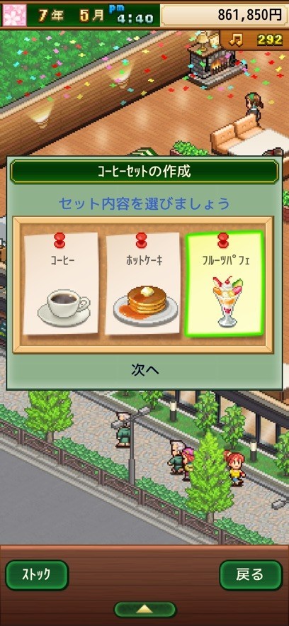 开罗咖啡店物语中文版