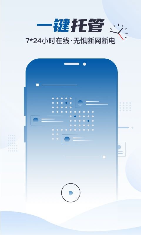 云帅云手机 v1.3.1