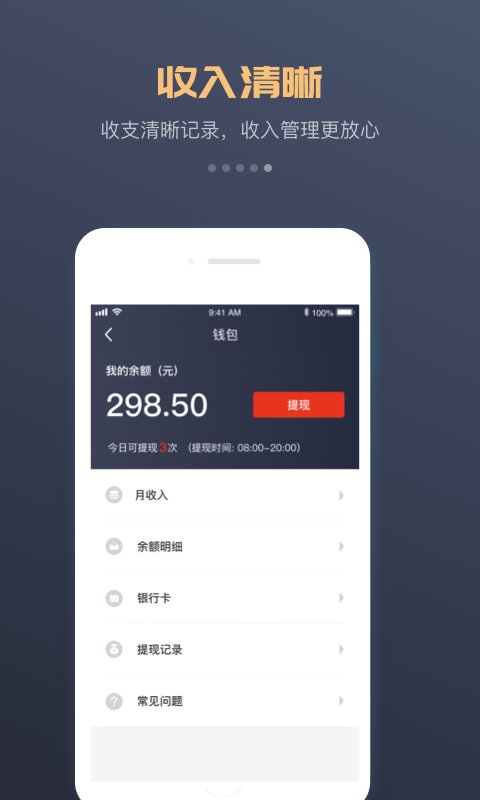 万顺车主司机端app v6.2.4 安卓官方版