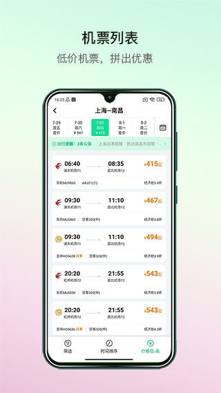 熊猫票务app v23.06.17 安卓版