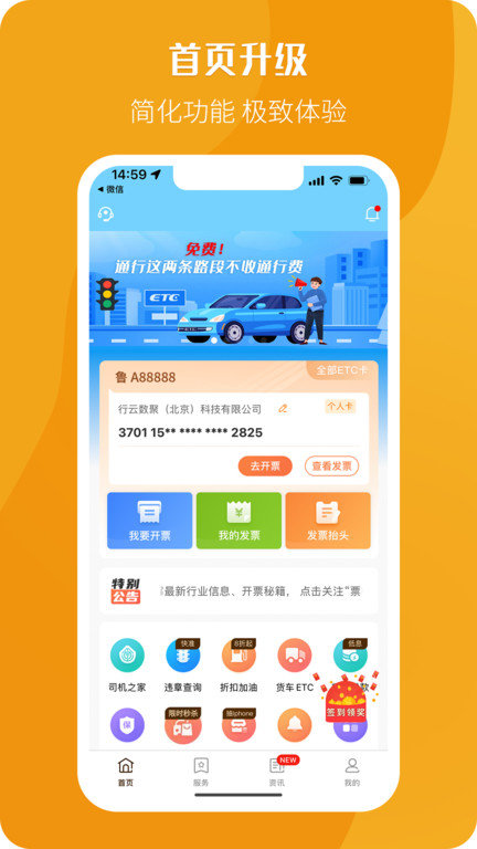 票根app官方版 v2.1.6 安卓版