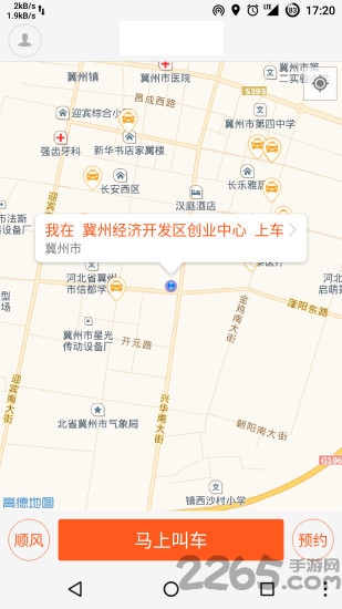 东营出行出租车app v4.0.8 安卓版