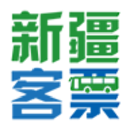 新疆客票网