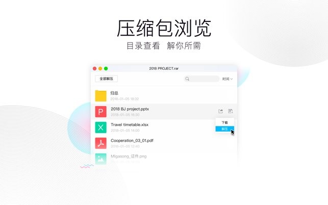 qq mac版本