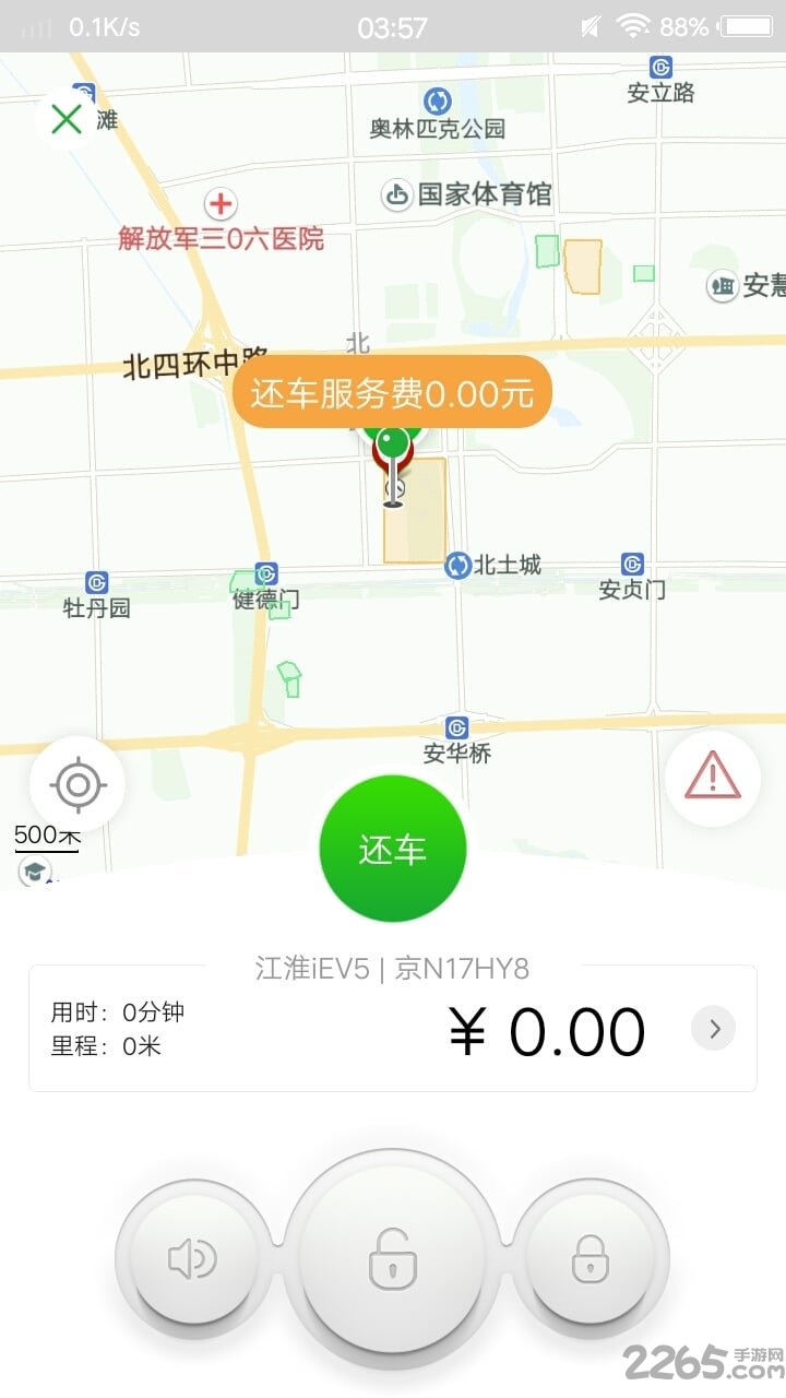 巴哥出行官方版 v3.0.9 安卓版