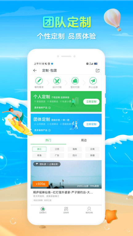 途牛旅游网订机票官方版 v10.95.0 安卓最新版