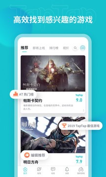 TapTap云玩 v2.56.0-rel.1000