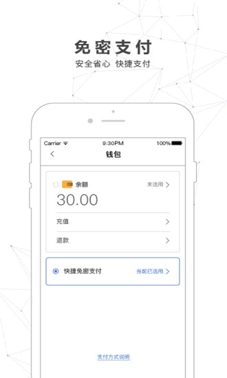 南宁地铁app苹果版